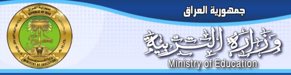 وزارة التربية تستأنف امتحانات طلبة الصف الثالث والسادس إعدادي في الدراسات الإسلامية للوقفين الشيعي والسني