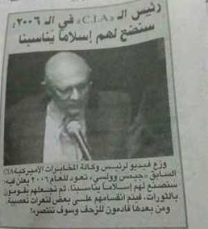 بعد كشف كلينتون صناعة داعش الامريكية ...رئيس الـ CIA في عام 2006: سنضع لهم إسلاماً يناسبنا