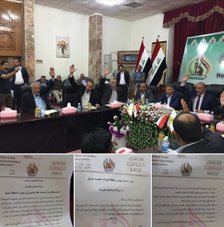 اسماء اعضاء مجلس محافظة كربلاء الذين لم يحضروا الجلسة الاستثنائية للاصلاحات