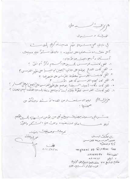 وثيقة سرية تؤكد عمل النحات العراقي محمد غني حكمت نصبا يخص الامام الحسين +نص الوثيقة