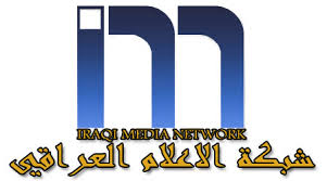 إستهداف منزل صحفي يعمل في شبكة الإعلام العراقي