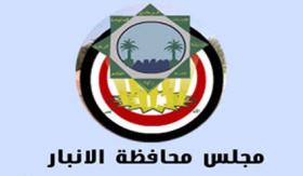 الانبار ترفض شمول منطقة النخيب بقانون اعادة ترسيم الحدود الادارية