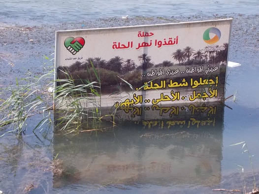 صور لنهر الحلة ومحاولات انقاذه الفاشلة