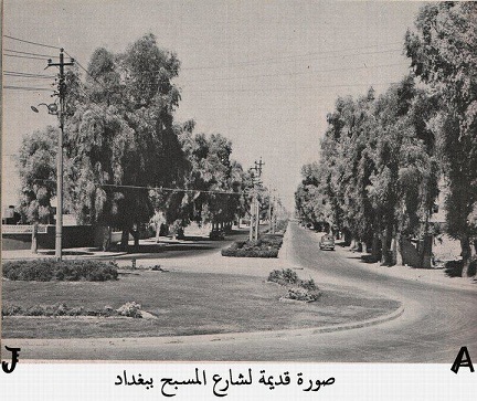 صورة ارشيفية قديمة لشارع المسبح في بغداد