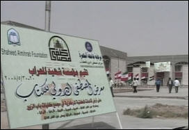 اقامة معرض دولي للكتاب في البصرة باشراف مؤسسة شهيد المحراب