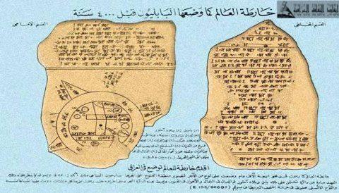 صورة ارشيفية لخريطة العالم كما وضعها البابليون قبل 4000 سنة