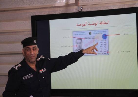 الجنسية العامة تعلن ايقاف العمل بدائرتي احوال عين التمر والهندية بكربلاء اعتبارا من الاحد المقبل