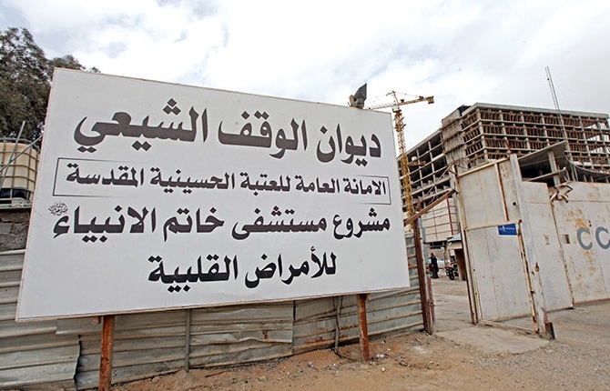 كربلاء :انجاز 37% من المستشفى التخصصي بأمراض وجراحة القلب والأوعية الدموية بكلفة 53 مليار دينار