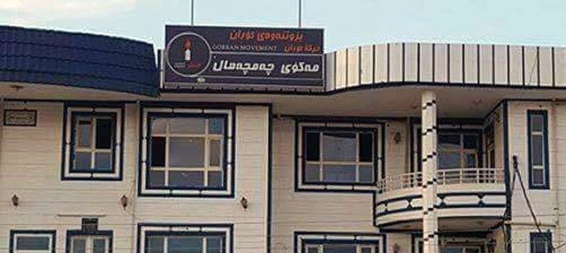 بالصور:انفجار امام مقر حركة التغيير في قضاء جمجمال