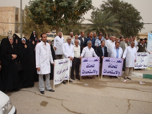 العشرات من الاطباء البيطريين يتظاهرون امام مكتب نواب كربلاء +صور