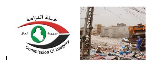 الادعاء العام في كربلاء يحرك شكوى بخصوص عقد حكومي مع شركة تنظيف بقيمة 11 مليار دينار