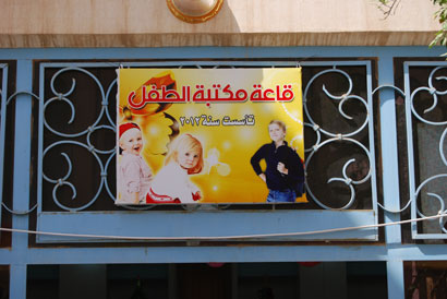 افتتاح مكتبة مركزية خاصة بالطفل في كربلاء والاعلان عن انشاء مشروع متمم للمكتبة