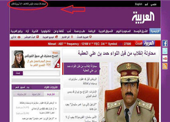 قناة العربية السعودية تعلن عن محاولة انقلاب في قطر
