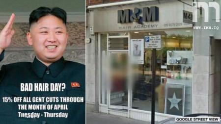 حلاق يثير غضب كوريا الشمالية