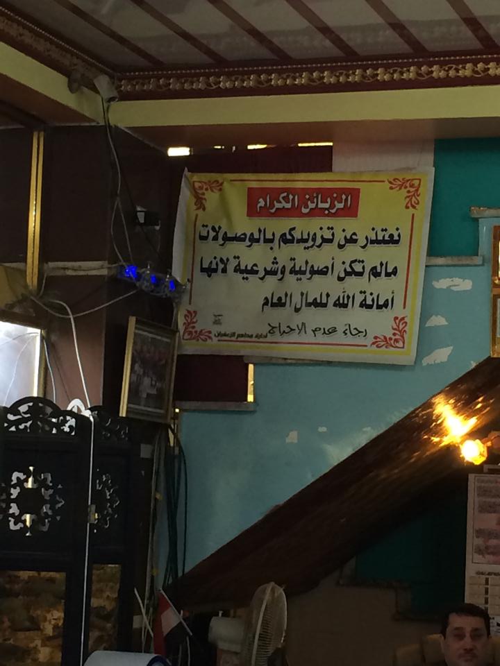 بالصور:مطاعم في ميسان تفضح مسؤولين يسرقون من المال العام عن طريق الوصولات وقوائم الحساب؟!