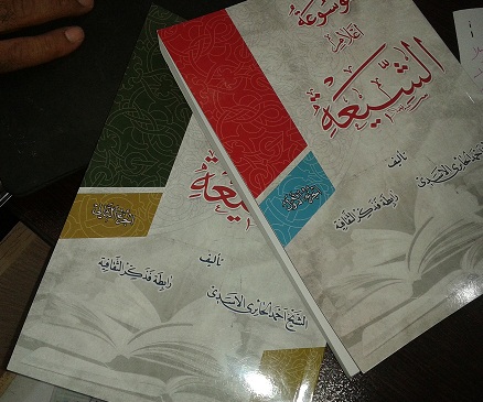 صدور اربعة اجزاء من موسوعة اعلام الشيعة للشيخ احمد الحائري