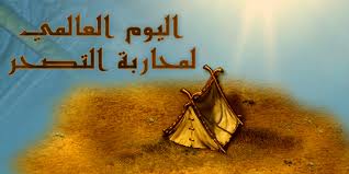 في اليوم العالمي لمكافحة التصحر: العراق يشهد ازديادا بالتصحر بسبب الاهمال الحكومي