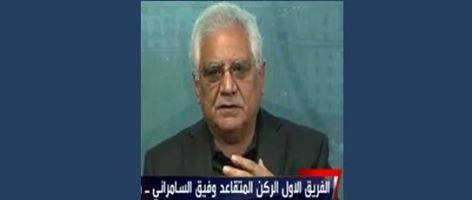 وفيق السامرائي يوجه رسالة الى شيعة العراق ومرجعياتهم الدينية : انكم  غرة مجد العراق وأنكم أبطال الوحدة الوطنية