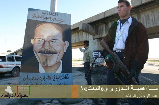 الأردن ترعى مؤتمراً للبعثيين يدعو إلى التحالف مع "داعش" ويتجنب الحديث عن "دولة الخلافة"