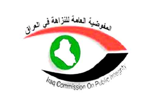 هيئة النزاهة  تضبط  جريمة اختلاس 11.5  مليار  دينار في احد فروع مصرف الرشيد