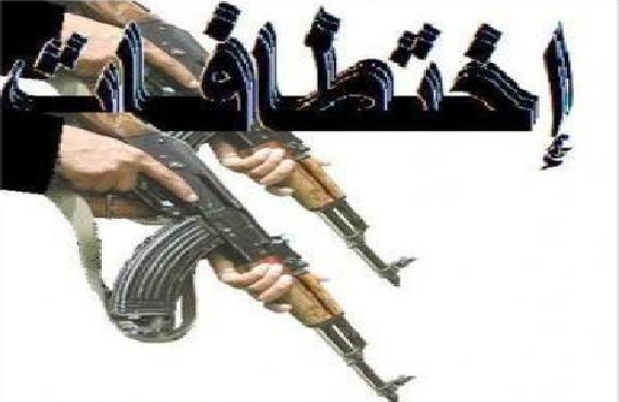 ازدياد عصابات الخطف في بغداد واستهداف سائقي "التاكسي" لتفخيخ سياراتهم.. والتجار لغرض الفدية