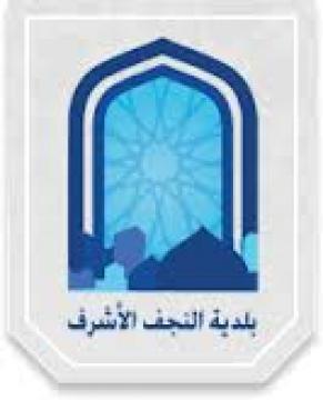 بلدية النجف تفرض غرامات مالية تصل الى"500" الف دينار بحق المتجاوزين على الطرق العامة