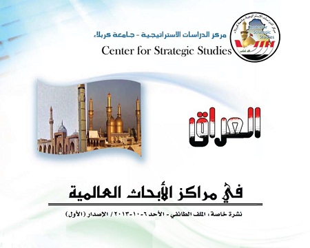 مركز الدراسات الاستراتيجية بكربلاء:اذا استلم الاخوان المسلمون السلطة في دمشق فلن يدعموا حكومة سنية معتدلة في بيروت