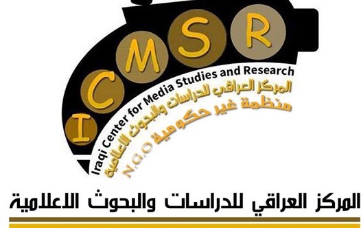 تابع عشرة اخطاء صحافية تدعم داعش