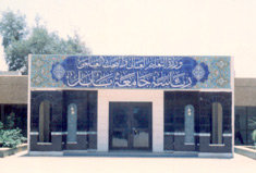 التعليم العالي تخصص 258 بعثة دراسية لجامعة بابل لنيل شهادة الدكتوراه