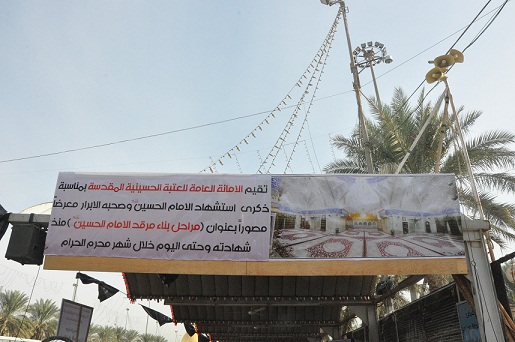 100 لوحة تحكي مراحل بناء قبر الامام الحسين عبر التاريخ في ساحة بين الحرمين وسط كربلاء