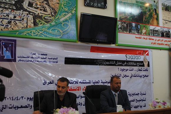 ندوة موسعة تقيمها مفوضية الانتخابات في كربلاء تستهدف شرائح من المجتمع الكربلائي(مصور)