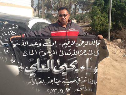 رفع 16 يافطة تعزي بوفاة عضو بحزب البعث المنحل في قضاء الهندية شرق كربلاء