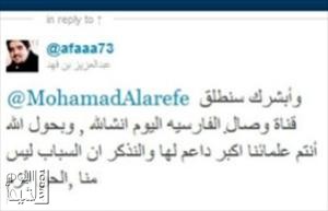 أمير سعودي يعلن اطلاق قناة طائفية باللغة الفارسية