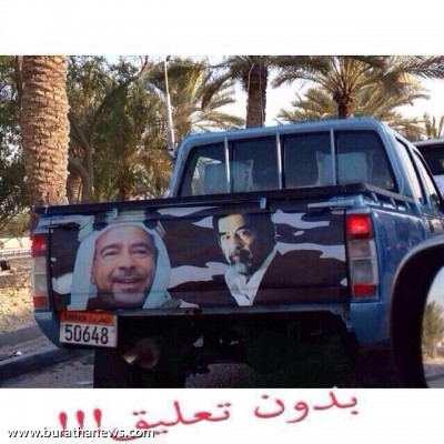بالصور :مؤيدو النظام البحريني يضعون صور صدام حسين قرب صور رئيس الوزراء البحريني على السيارات في شوارع البحرين