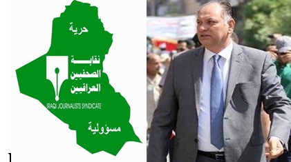 نقابة الصحفيين :لا اشارة  من قبل وزارة الثقافة لنا بخصوص منح الصحفيين العراقيين