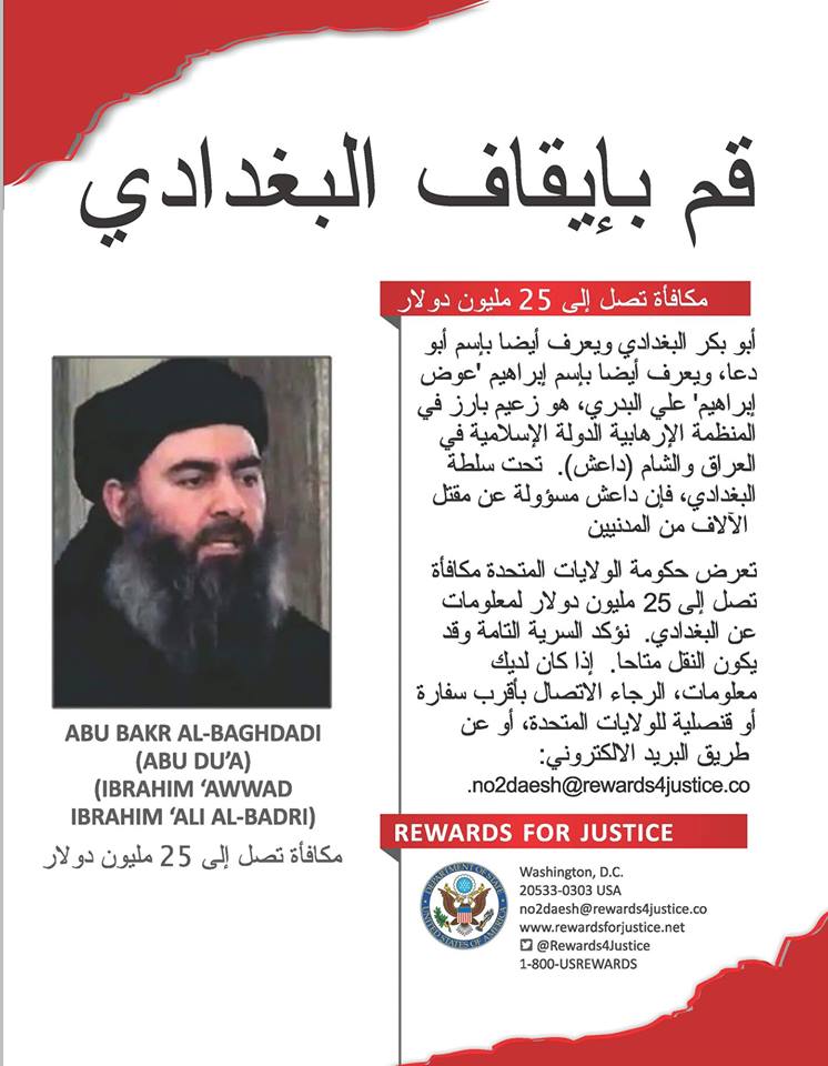الولايات المتحدة: 25 مليون دولار لمن يدلي بمعلومات عن البغدادي