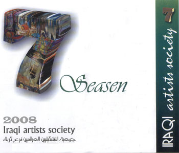 إقامة معرض الفصول السبعة للفنانين التشكليين في كربلاء