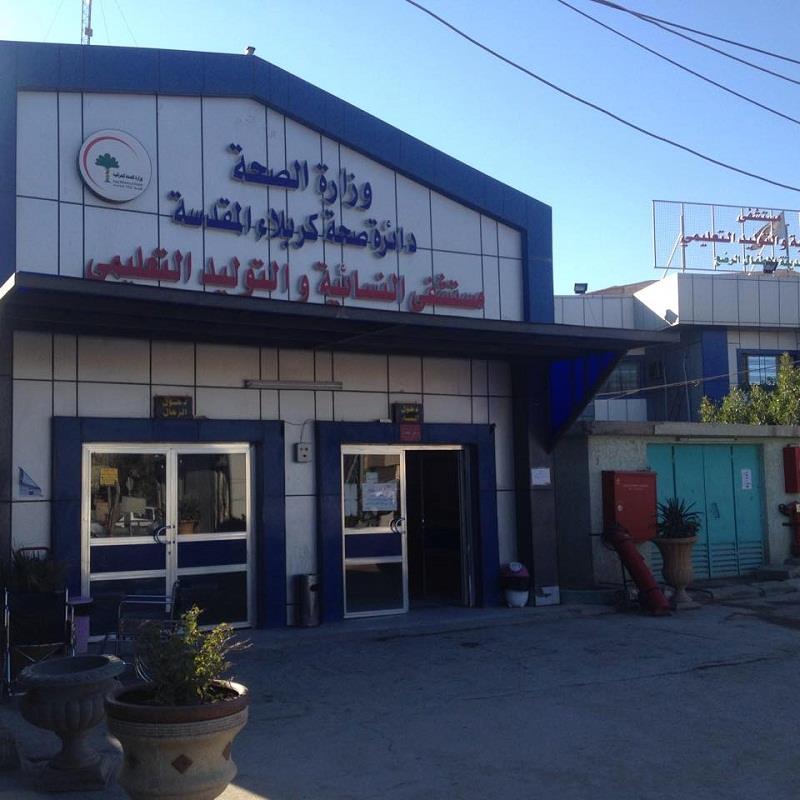 مستشفى النسائية والتوليد  في كربلاء تشهد زيادة في أعداد الولادات والعمليات والمراجعين خلال 2014