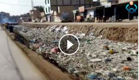 بالفيديو :مبزل الچاير يبعد عن مقر حكومة كربلاء 500 متر يتحول الى مكب نفايات وينذر بكارثة بيئية