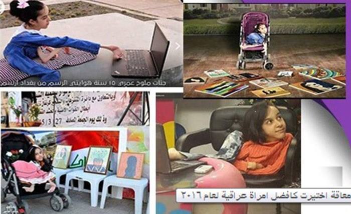 وفاة افضل امراة عراقية لعام 2016