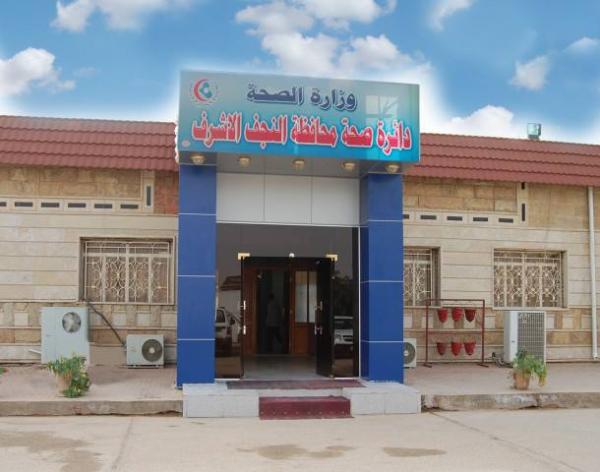 صحة النجف تعلن قرب انجاز مستشفى سعة 492 سريرا