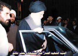 صورة ارشيفية للصدر الثاني قبل استشهاده بدقائق