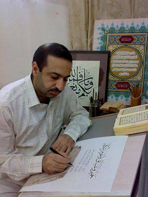 38 لوحة خطية لفنانين عراقيين في طهران