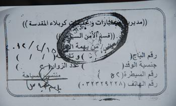 زوار اجانب في كربلاء لـ(نون) :سحب الجواز في نقاط التفتيش واستبداله بورقة صغيرة هو اجراء تعسفي لنا