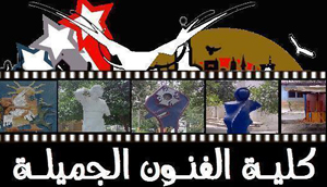 افتتاح أول استديو تلفزيوني متكامل لتدريب الطلبة في أكاديمية الفنون الجميلة