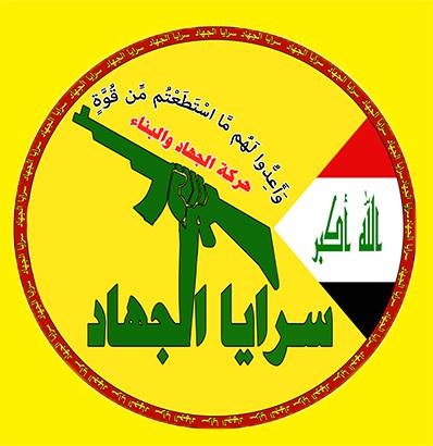 الحشد الشعبي يقتل معاون امير منطقة الصبيحات والكرمة