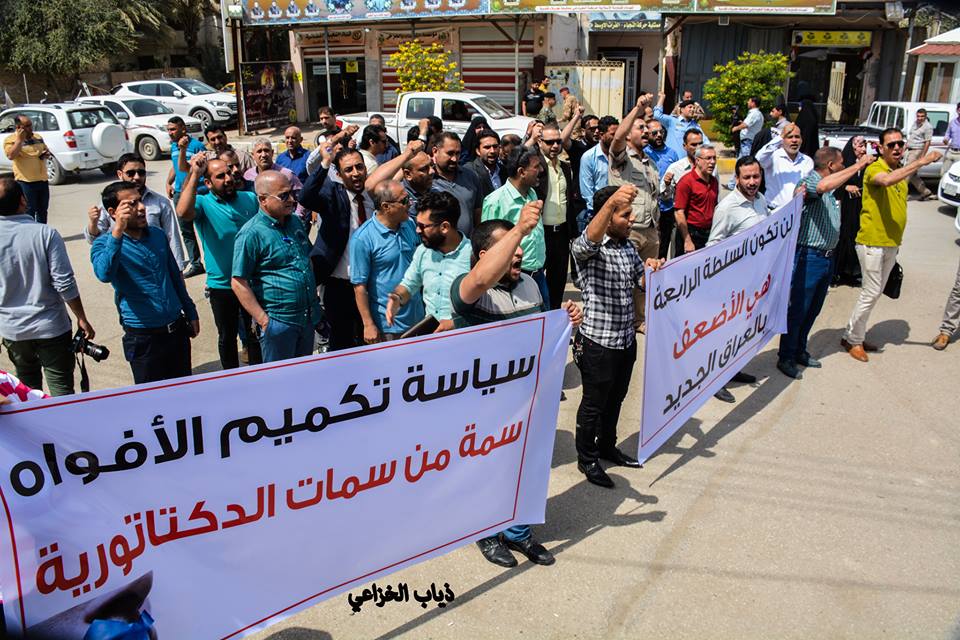 بالصور: ثقافة التظاهر الحضارية يقدمها صحفيو كربلاء + نص مطالب المتظاهرين