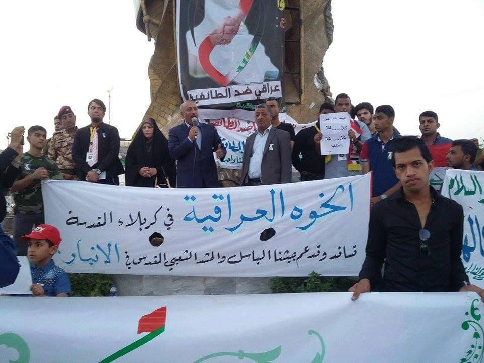 وقفة كربلائية ترفض الاقاليم وتقسيم العراق وتدعم الجيش والحشد الشعبي (مصور)