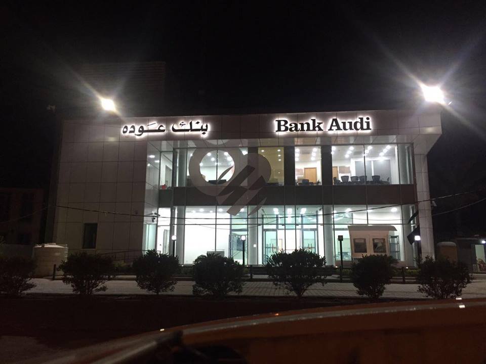 البنك المركزي يمنح بنك عودة ترخيصا لافتتاح فروع في العراق