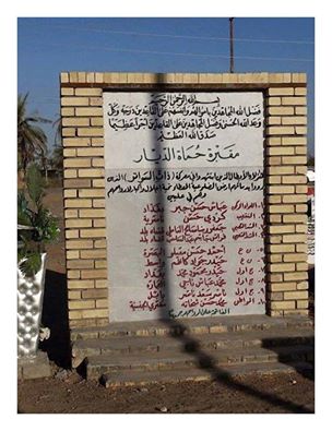 الضلوعية :نصب لشهداء شيعة قاتلوا دفاعا عن ابناء المدينة +صوره